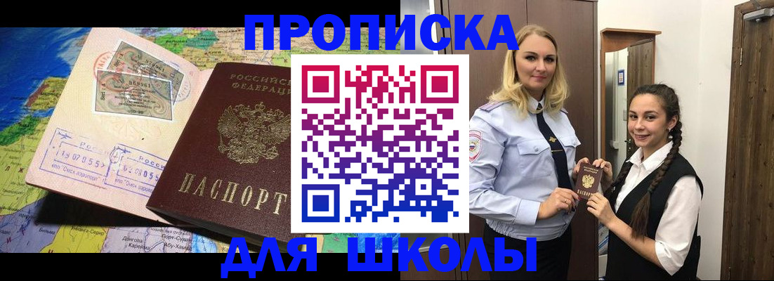 прописка поиск в Сургуте