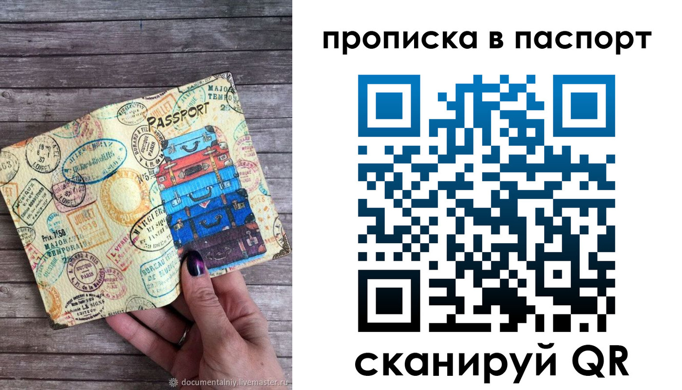 прописка ребенка в Сургуте