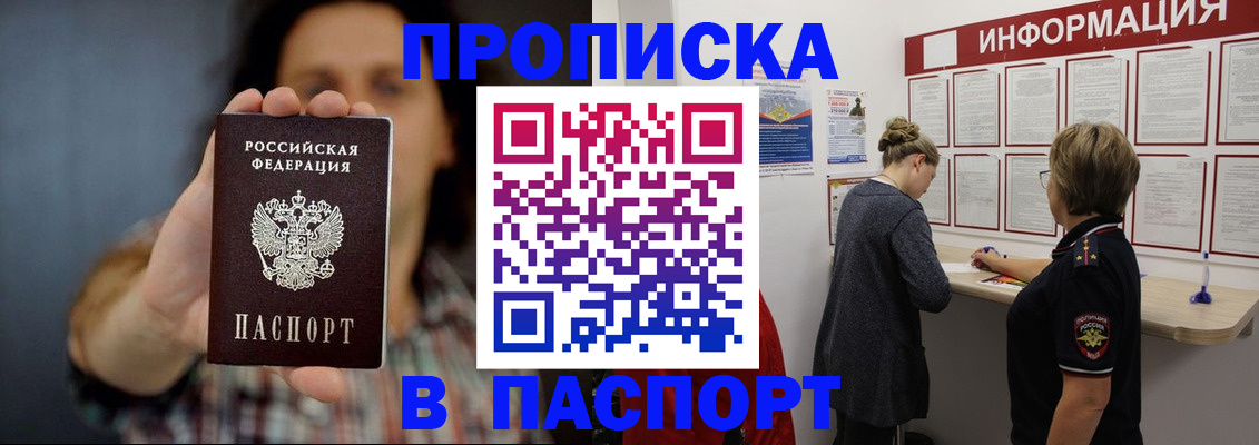 временная регистрация в Сургуте