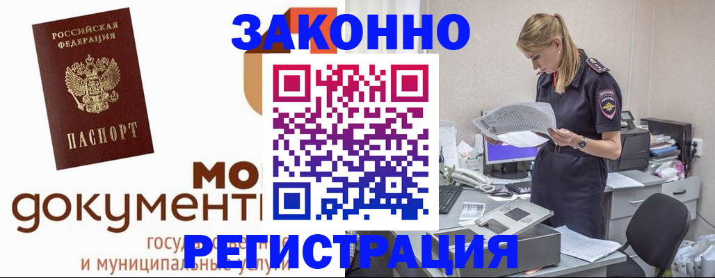 прописка иностранных граждан в Сургуте