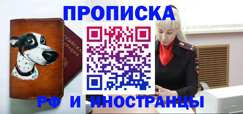 временная регистрация гарантия в Сургуте