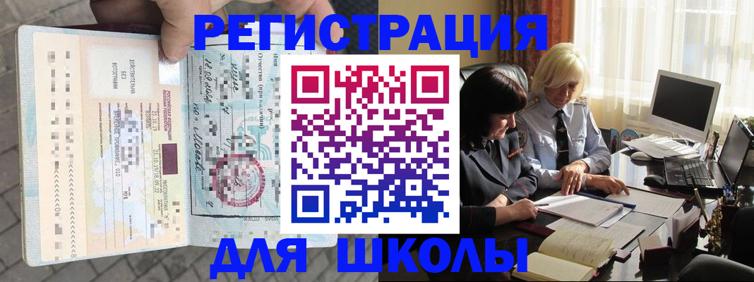 прописка для военкомата в Сургуте